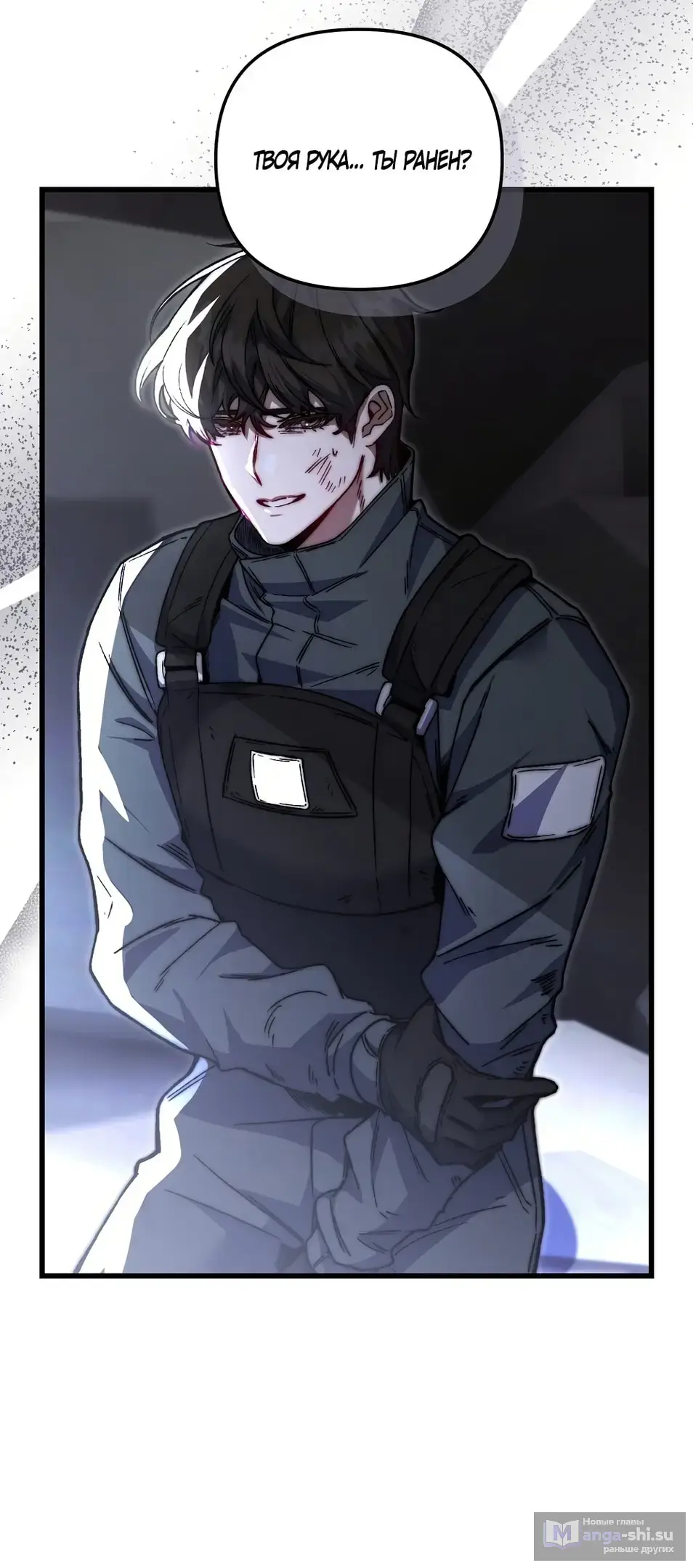 Страница 30 главы 2 манги Пожалуйста, пристрелите меня / Please Shoot Me