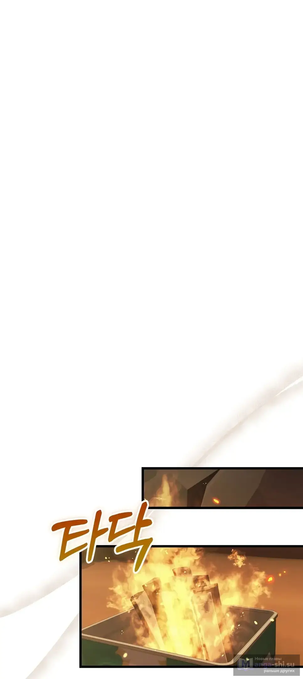 Страница 31 главы 2 манги Пожалуйста, пристрелите меня / Please Shoot Me