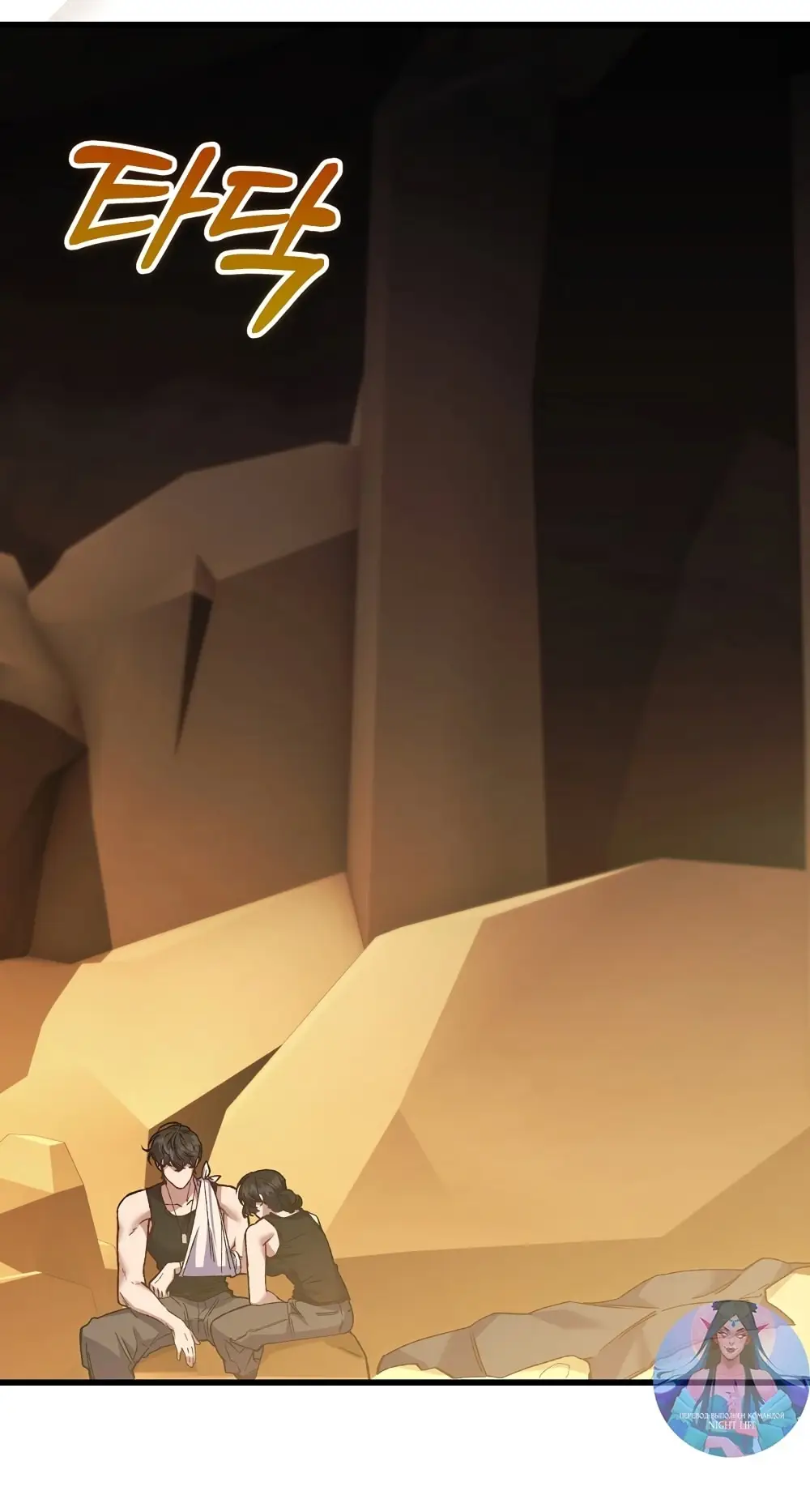 Страница 32 главы 2 манги Пожалуйста, пристрелите меня / Please Shoot Me