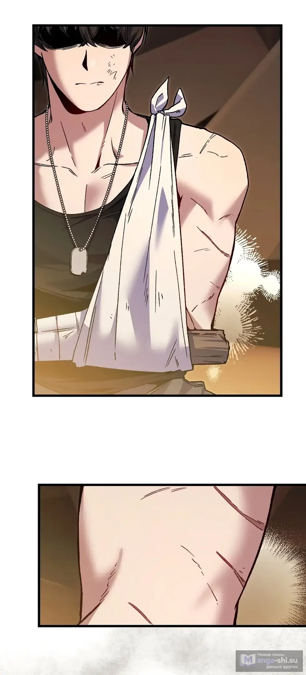 Страница 33 главы 2 манги Пожалуйста, пристрелите меня / Please Shoot Me