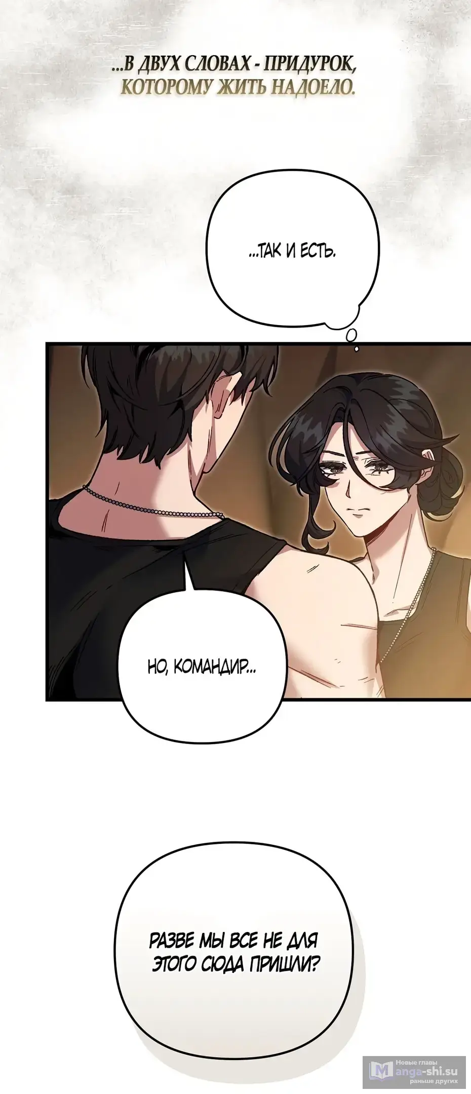 Страница 34 главы 2 манги Пожалуйста, пристрелите меня / Please Shoot Me