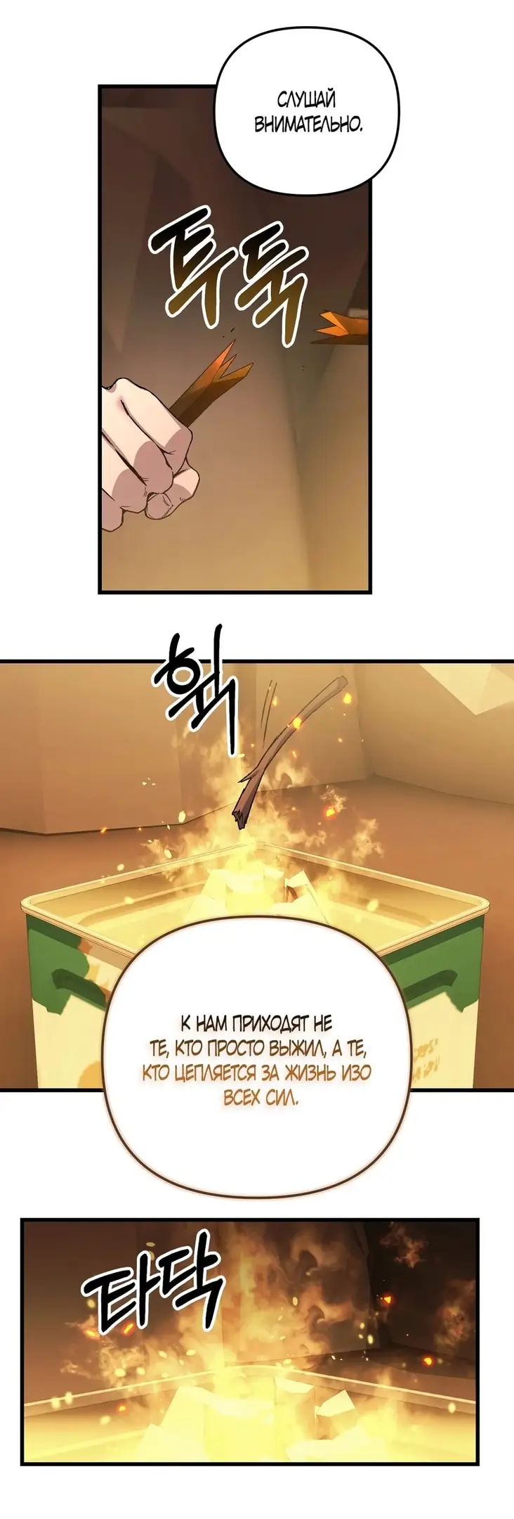 Страница 38 главы 2 манги Пожалуйста, пристрелите меня / Please Shoot Me