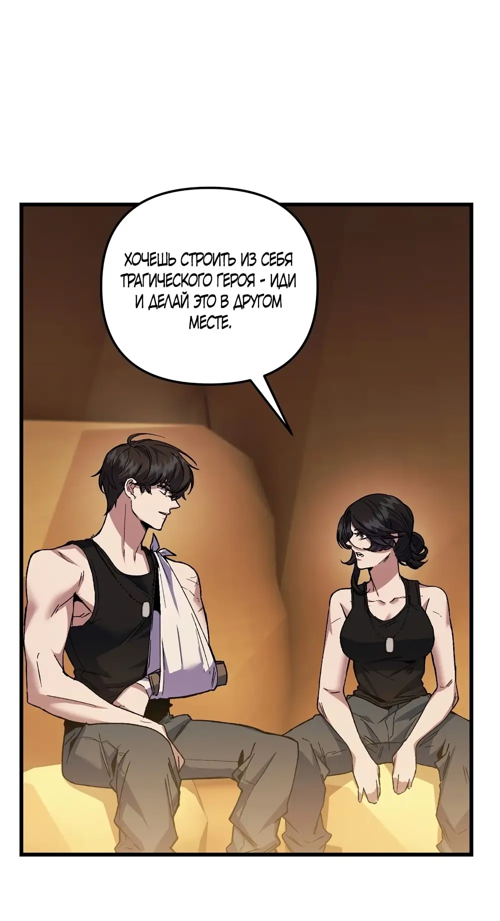 Страница 39 главы 2 манги Пожалуйста, пристрелите меня / Please Shoot Me