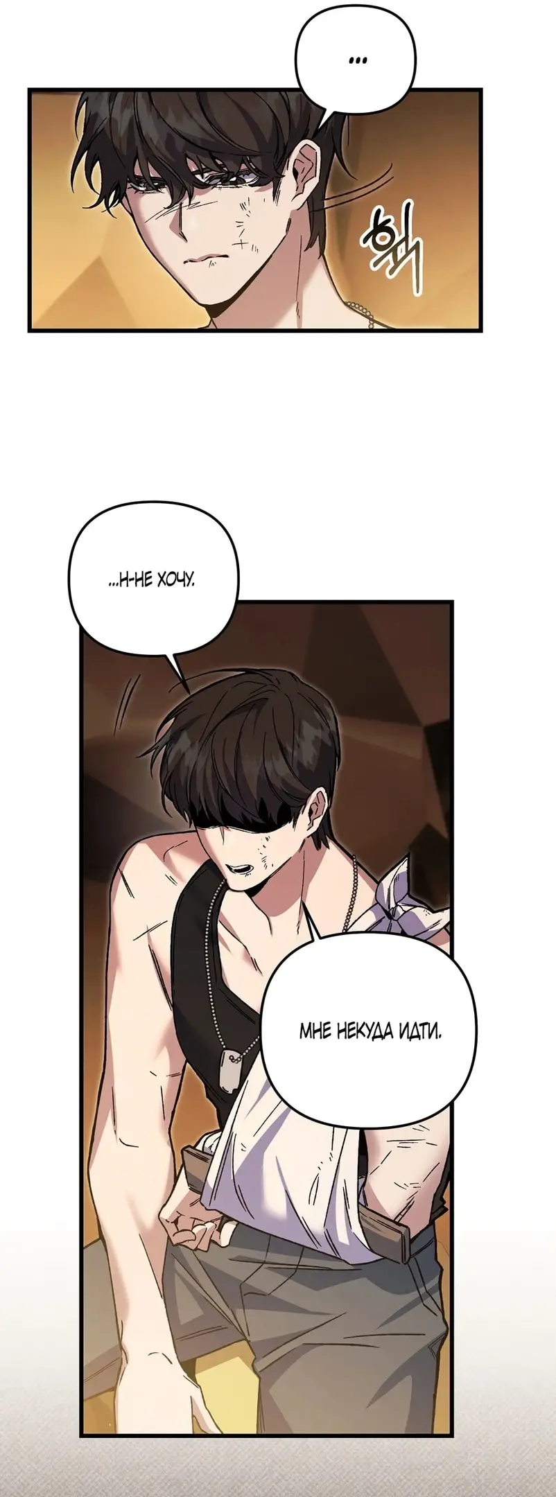 Страница 40 главы 2 манги Пожалуйста, пристрелите меня / Please Shoot Me