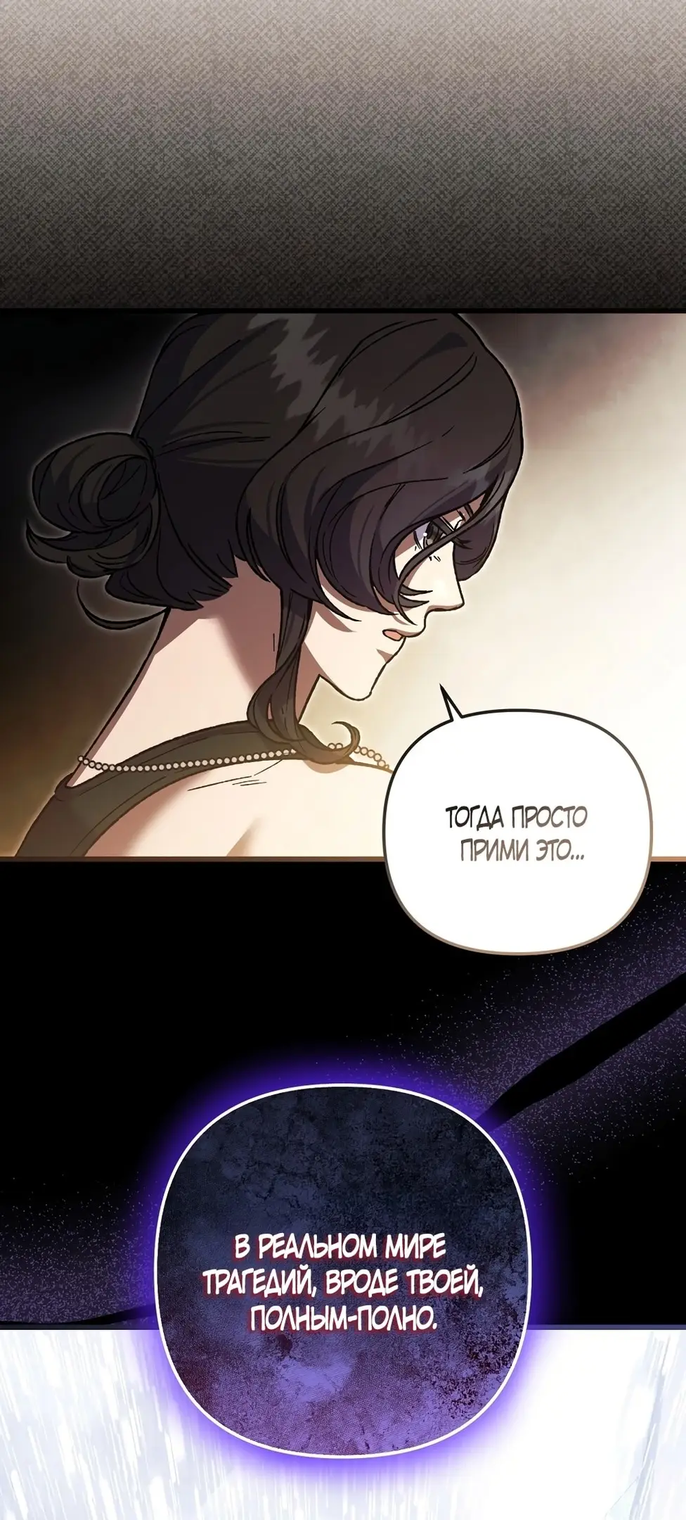 Страница 41 главы 2 манги Пожалуйста, пристрелите меня / Please Shoot Me