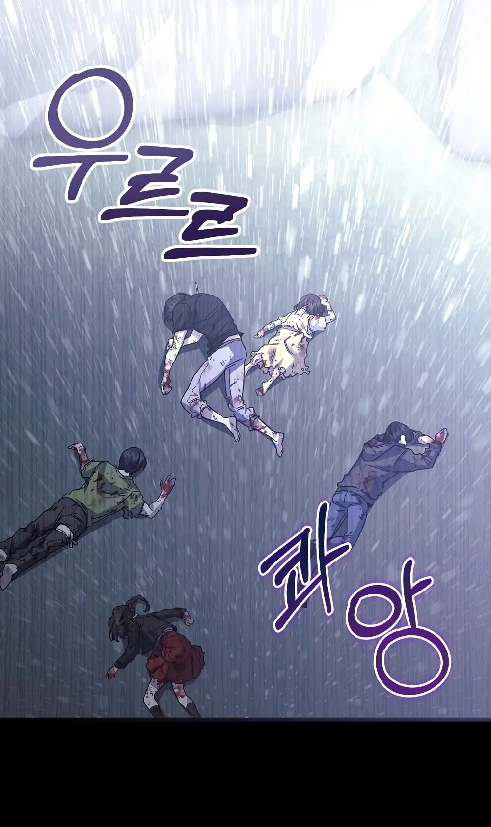 Страница 42 главы 2 манги Пожалуйста, пристрелите меня / Please Shoot Me