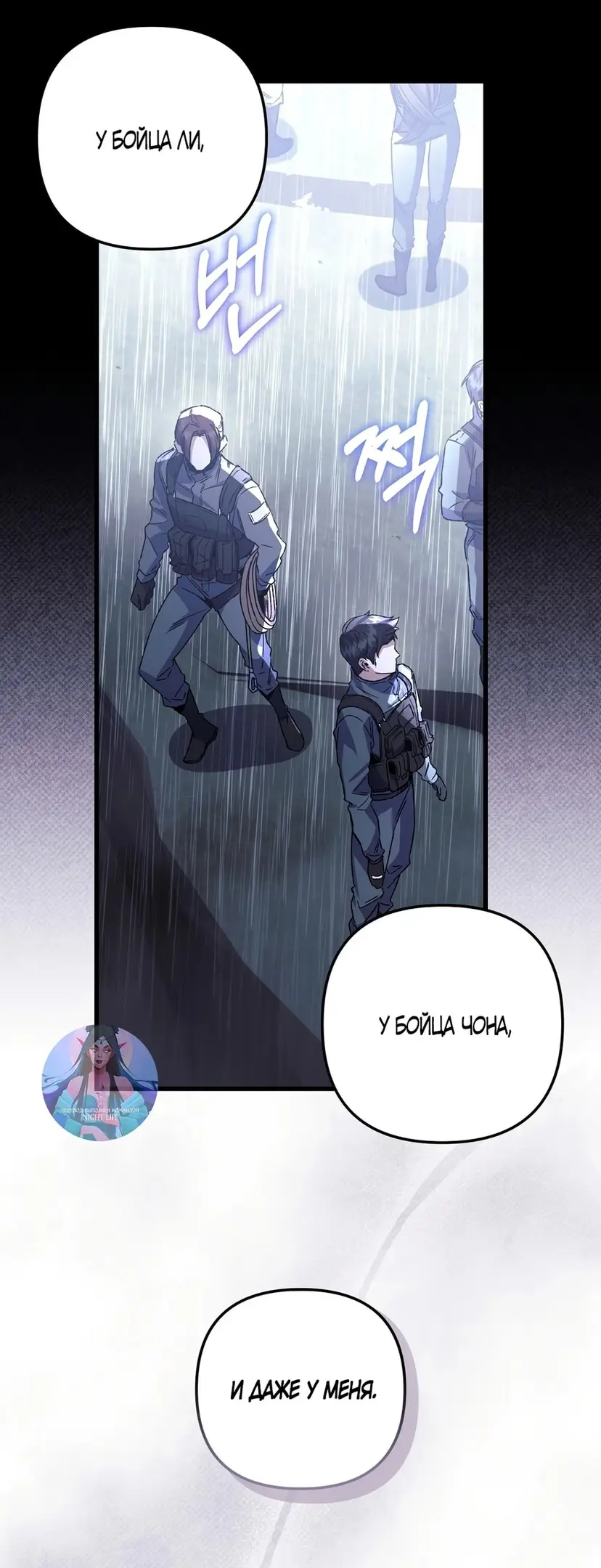 Страница 43 главы 2 манги Пожалуйста, пристрелите меня / Please Shoot Me