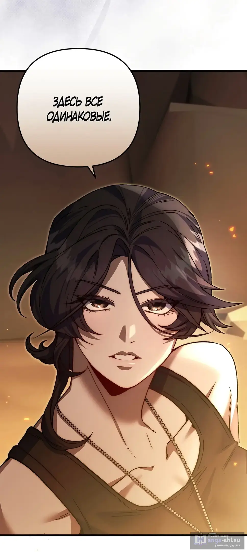 Страница 44 главы 2 манги Пожалуйста, пристрелите меня / Please Shoot Me