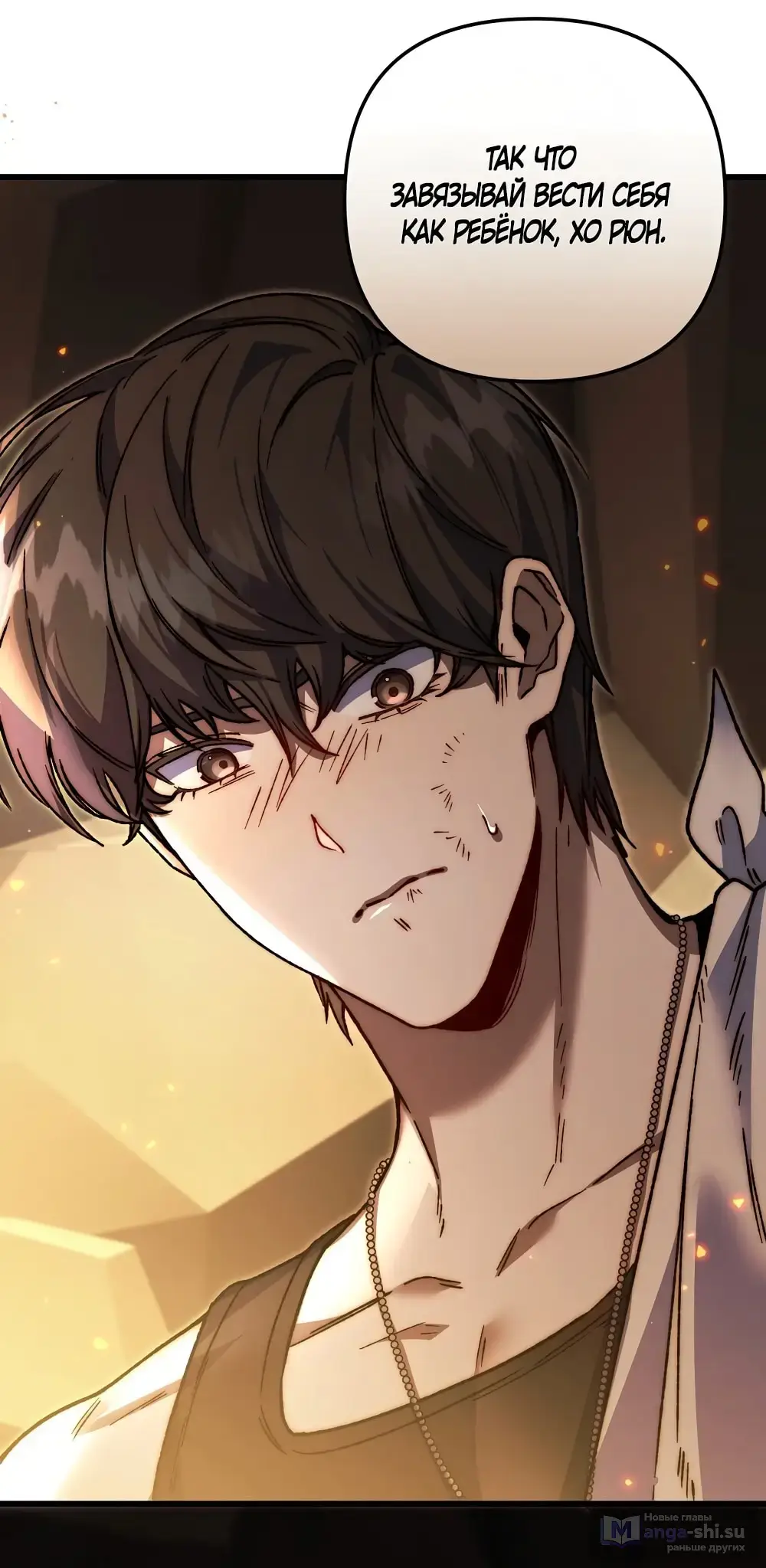 Страница 45 главы 2 манги Пожалуйста, пристрелите меня / Please Shoot Me