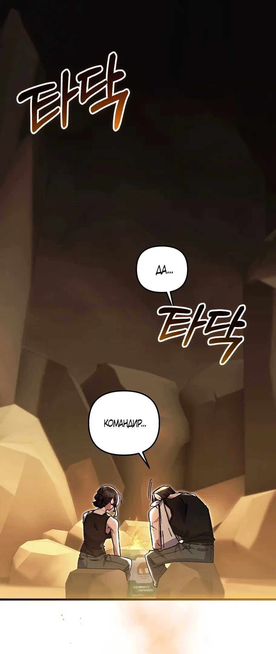 Страница 46 главы 2 манги Пожалуйста, пристрелите меня / Please Shoot Me