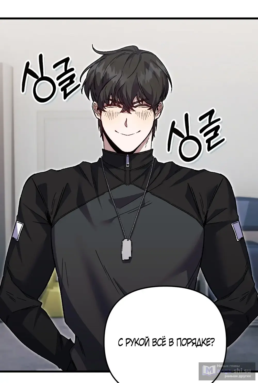 Страница 49 главы 2 манги Пожалуйста, пристрелите меня / Please Shoot Me