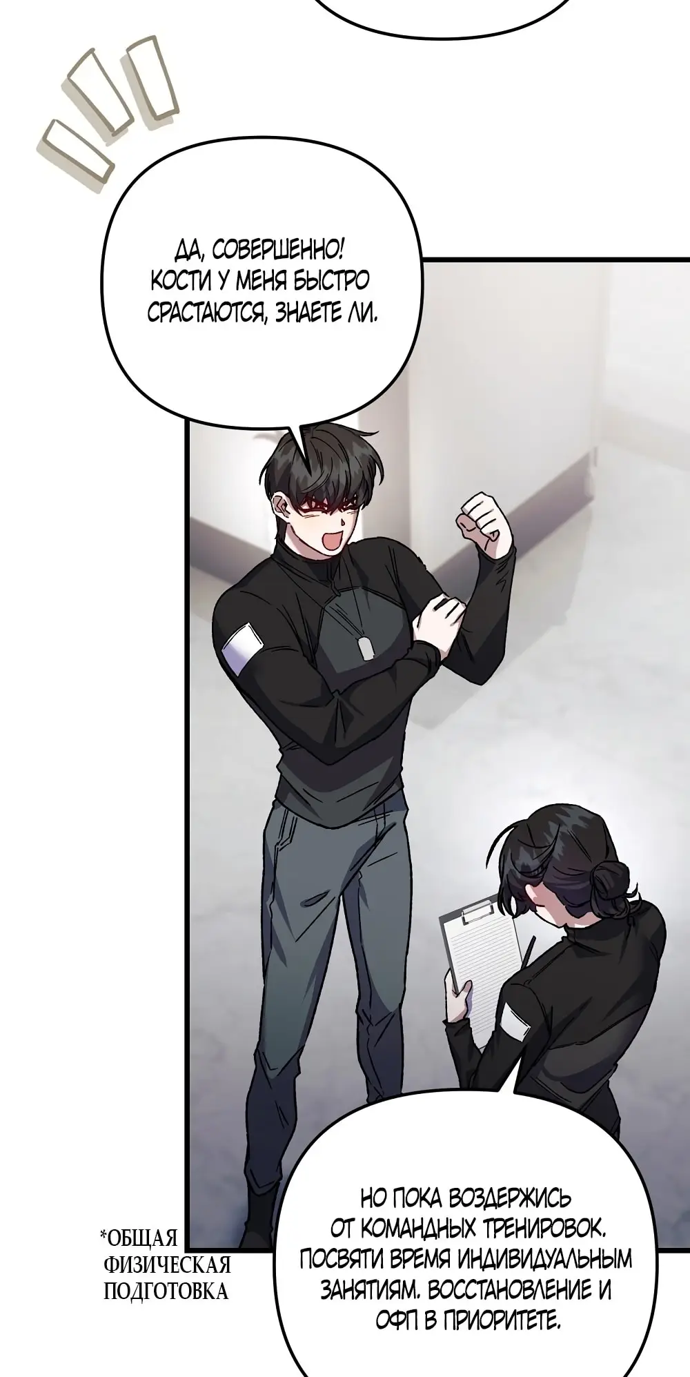 Страница 50 главы 2 манги Пожалуйста, пристрелите меня / Please Shoot Me