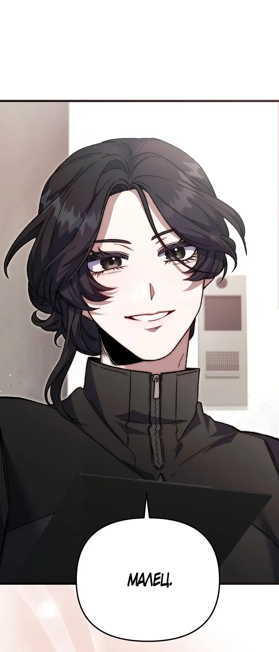 Страница 53 главы 2 манги Пожалуйста, пристрелите меня / Please Shoot Me