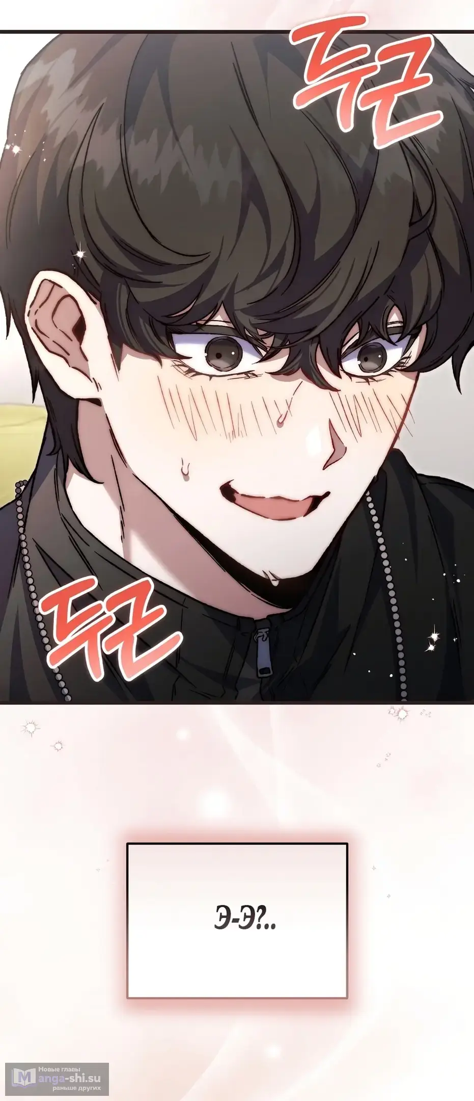 Страница 56 главы 2 манги Пожалуйста, пристрелите меня / Please Shoot Me