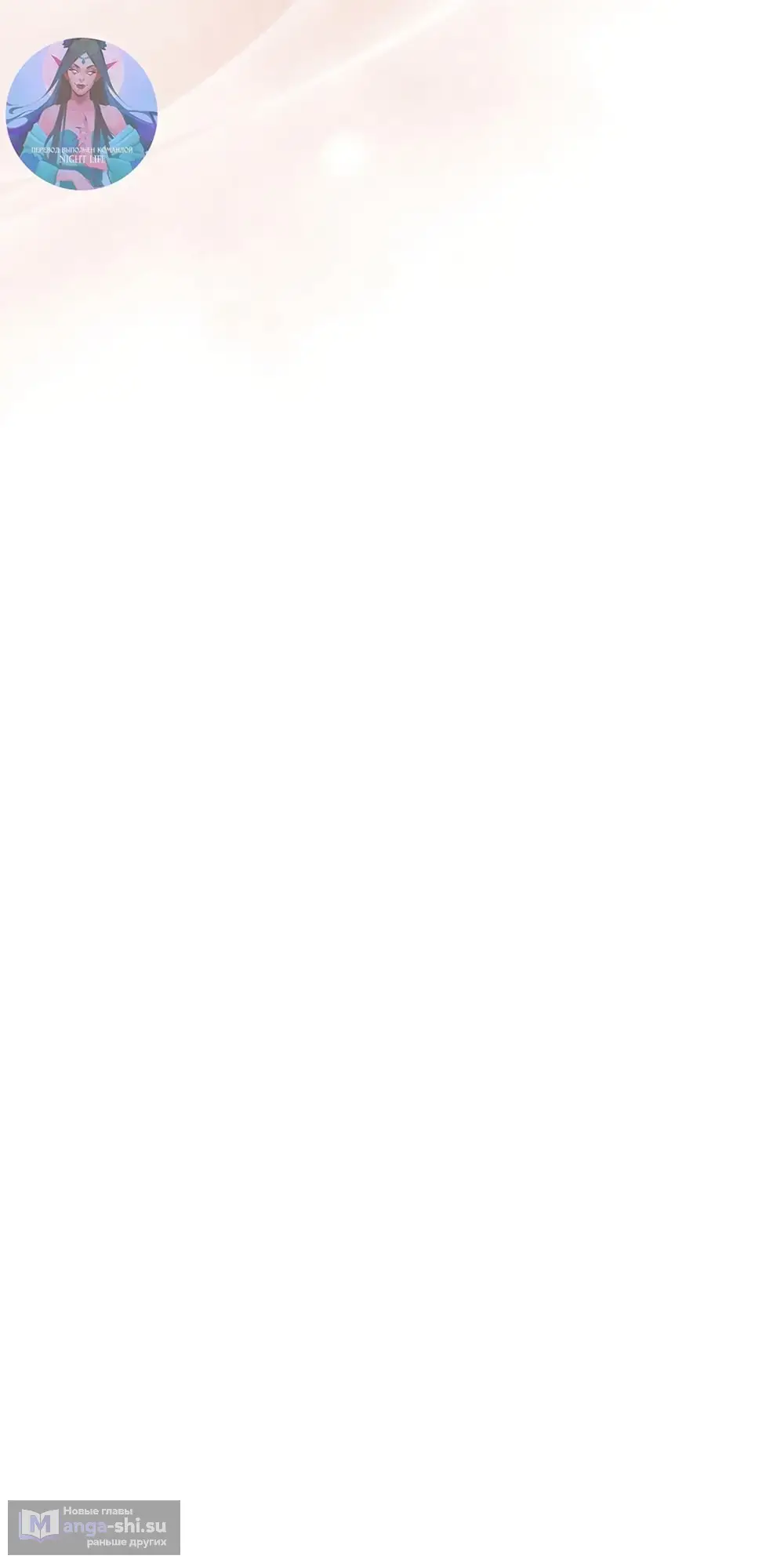 Страница 57 главы 2 манги Пожалуйста, пристрелите меня / Please Shoot Me