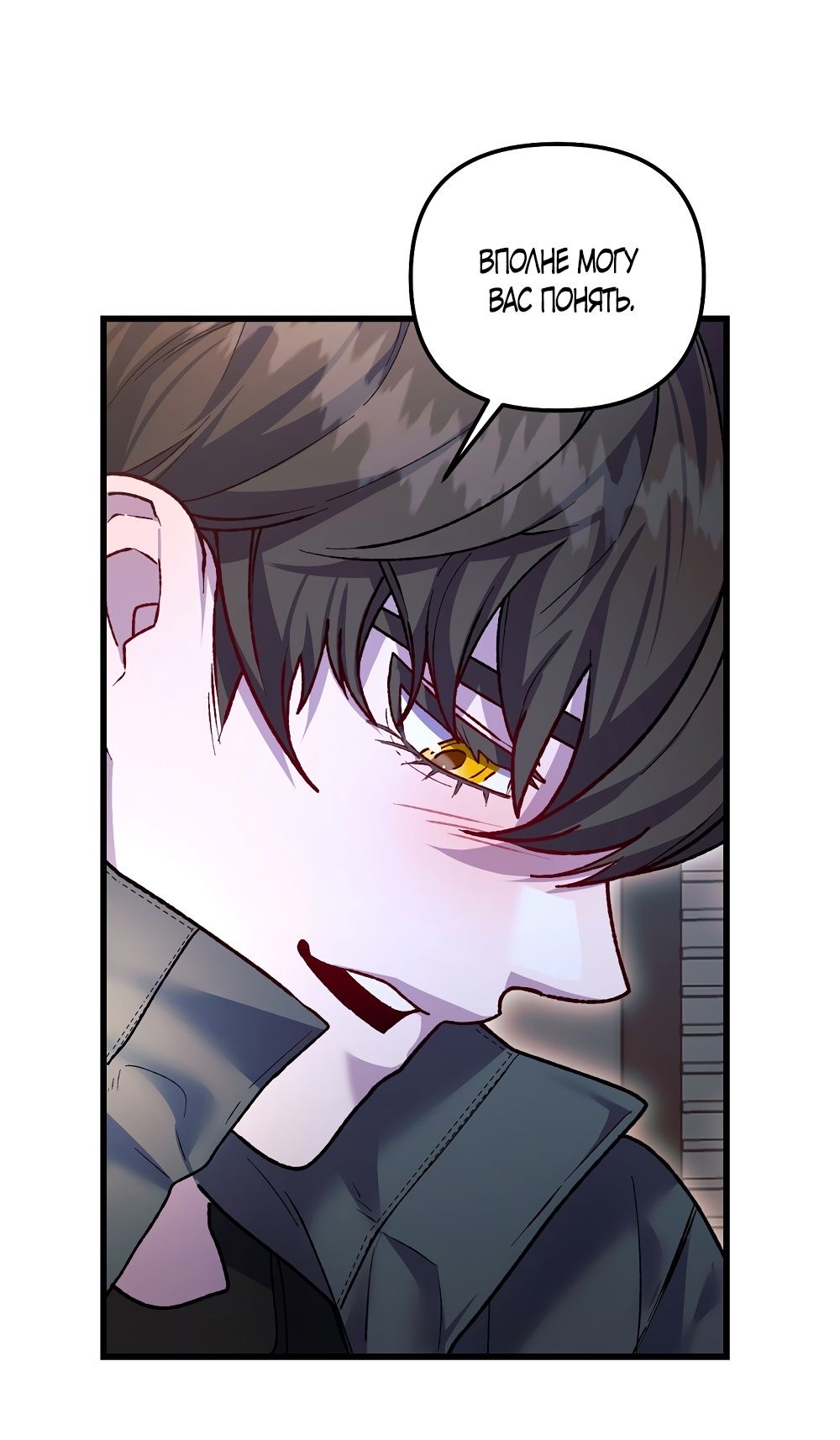 Страница 4 главы 19 манги Пожалуйста, пристрелите меня / Please Shoot Me