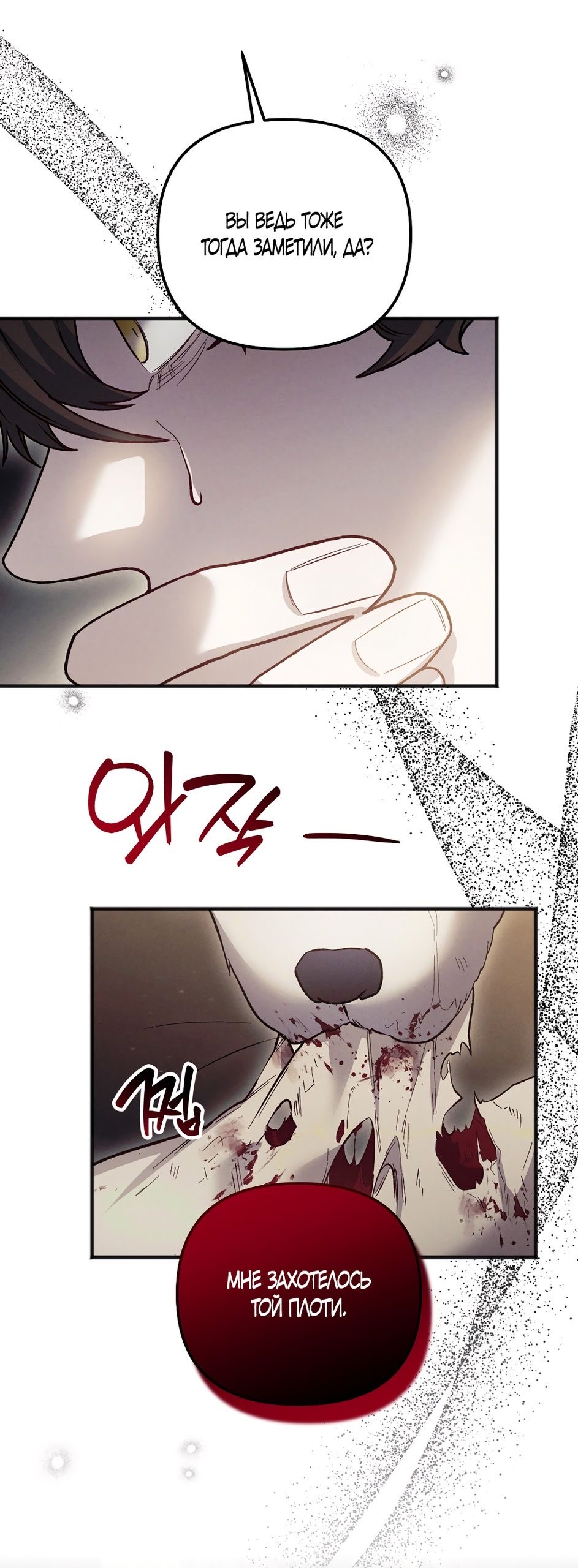 Страница 5 главы 19 манги Пожалуйста, пристрелите меня / Please Shoot Me