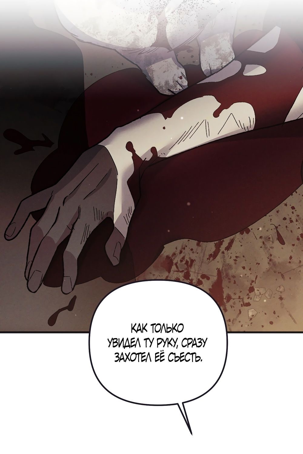 Страница 6 главы 19 манги Пожалуйста, пристрелите меня / Please Shoot Me