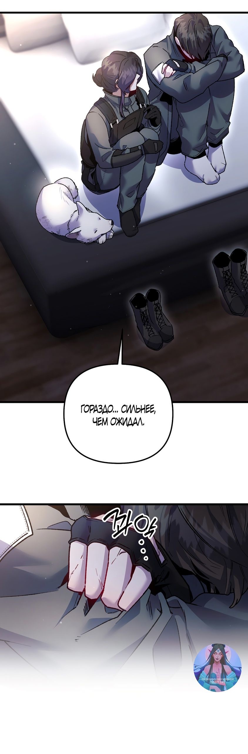 Страница 7 главы 19 манги Пожалуйста, пристрелите меня / Please Shoot Me