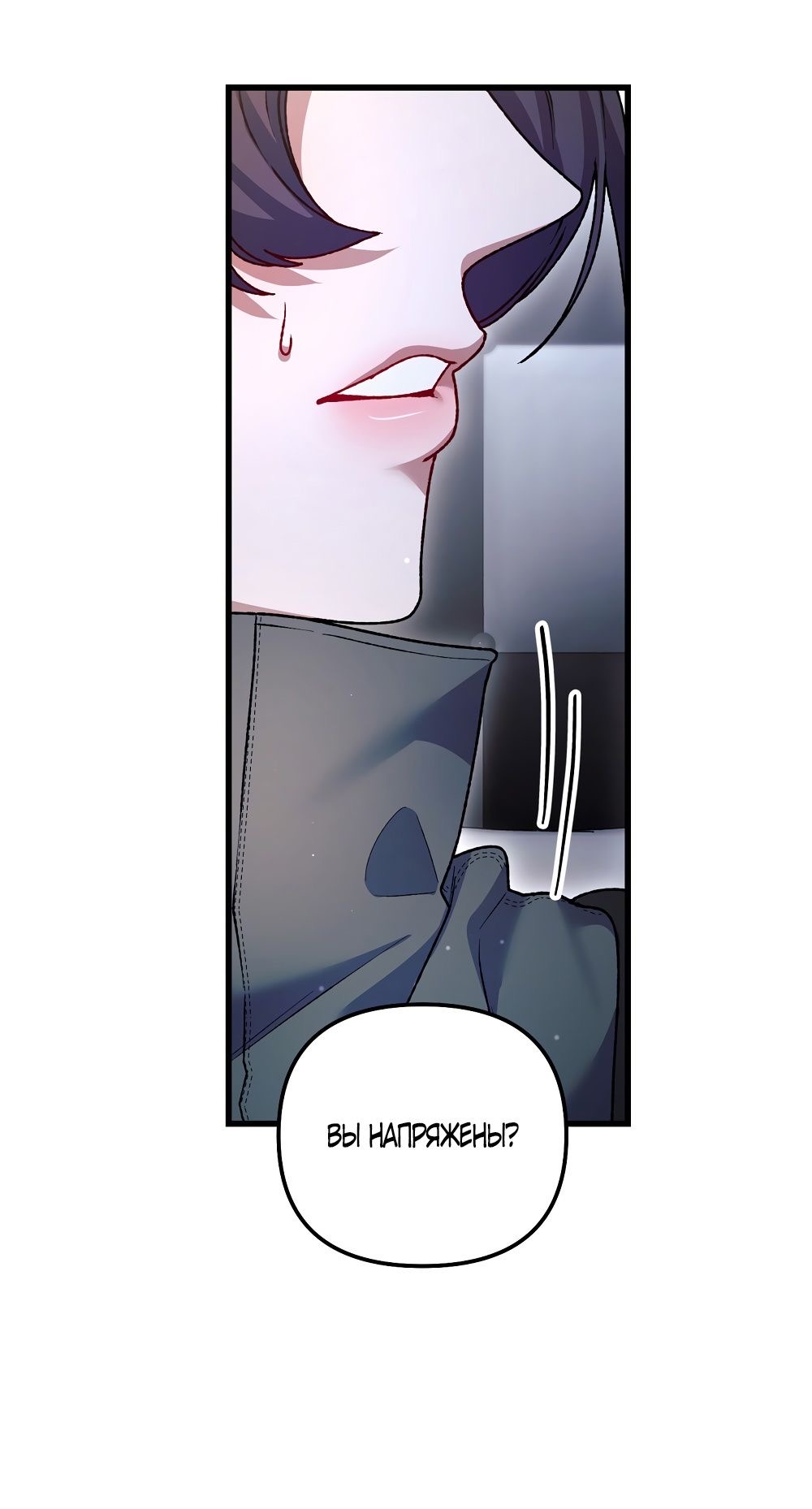 Страница 9 главы 19 манги Пожалуйста, пристрелите меня / Please Shoot Me