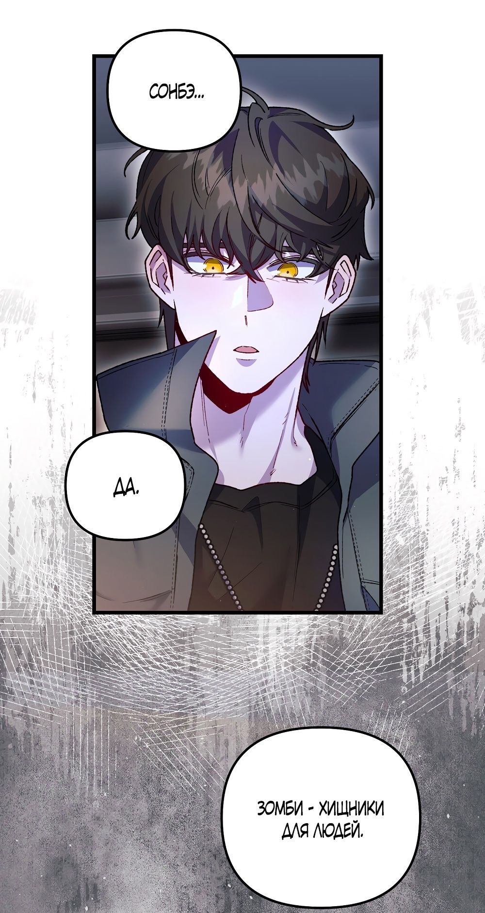 Страница 14 главы 19 манги Пожалуйста, пристрелите меня / Please Shoot Me