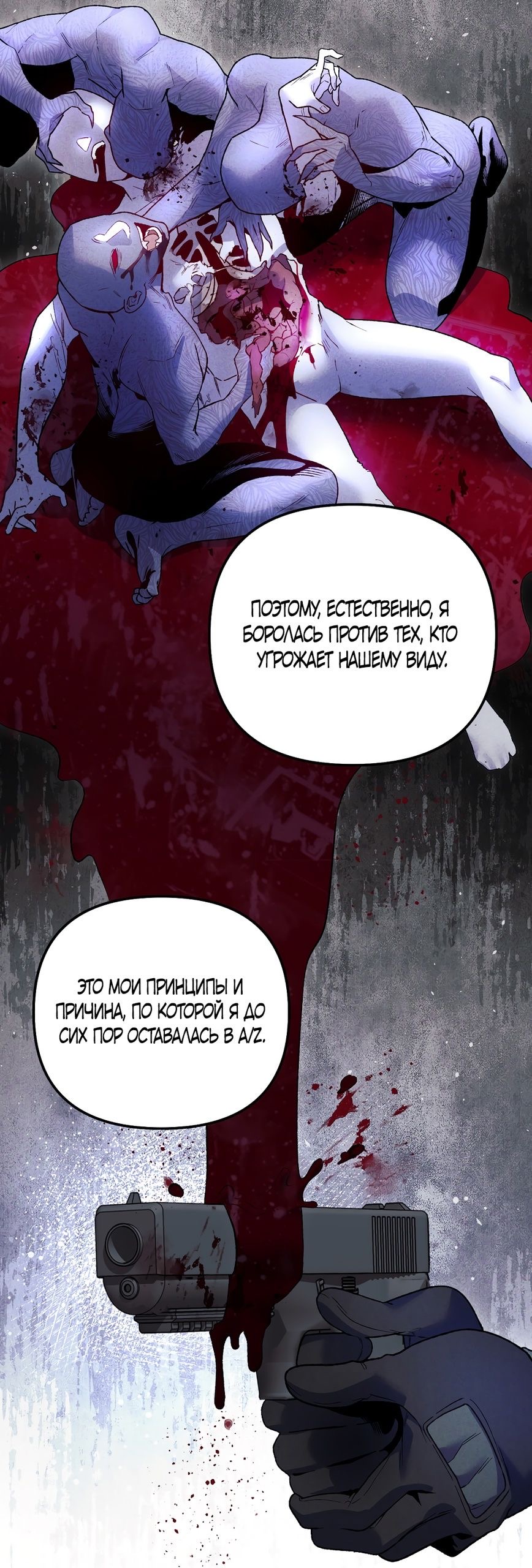 Страница 15 главы 19 манги Пожалуйста, пристрелите меня / Please Shoot Me