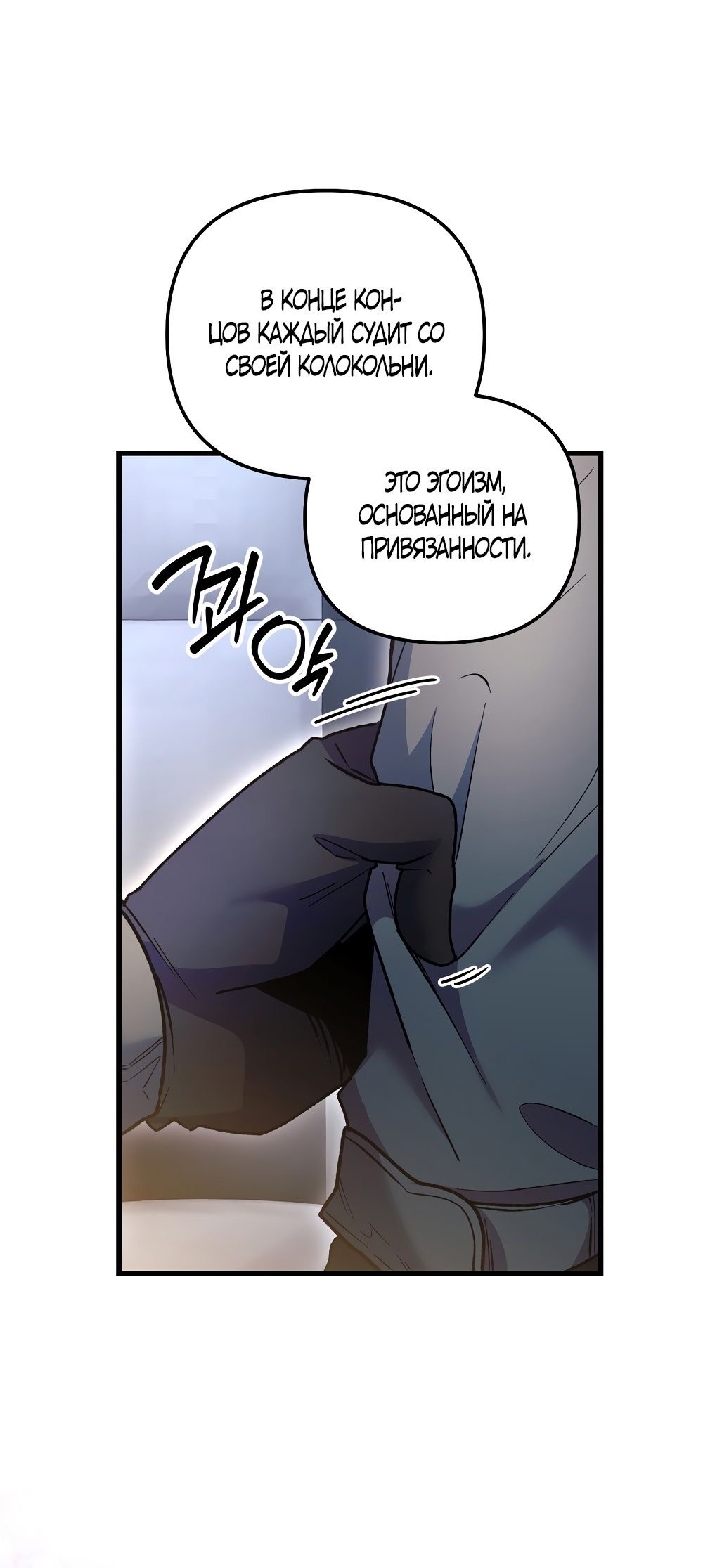 Страница 18 главы 19 манги Пожалуйста, пристрелите меня / Please Shoot Me