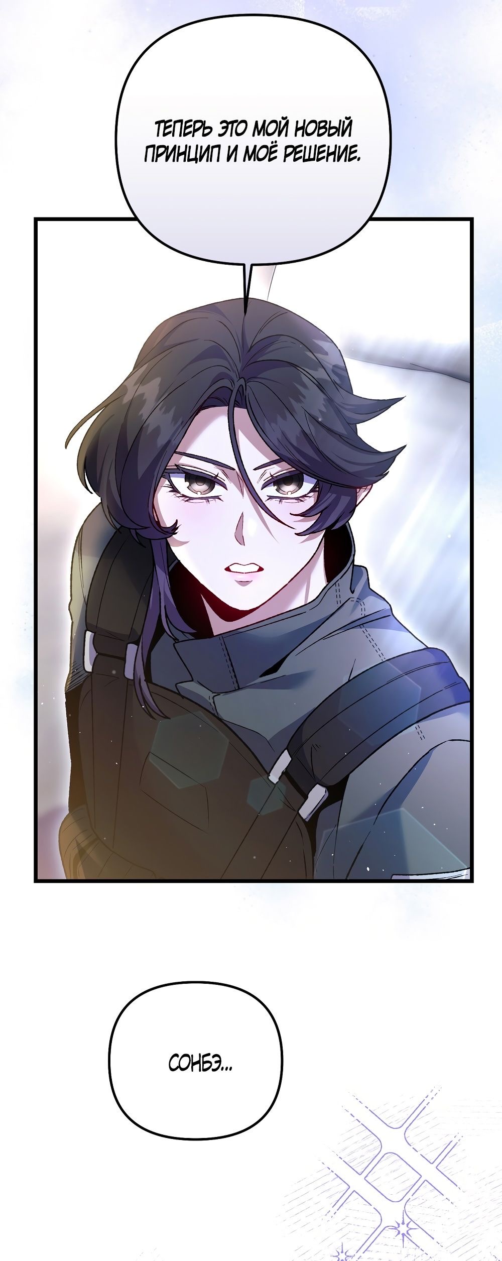 Страница 20 главы 19 манги Пожалуйста, пристрелите меня / Please Shoot Me