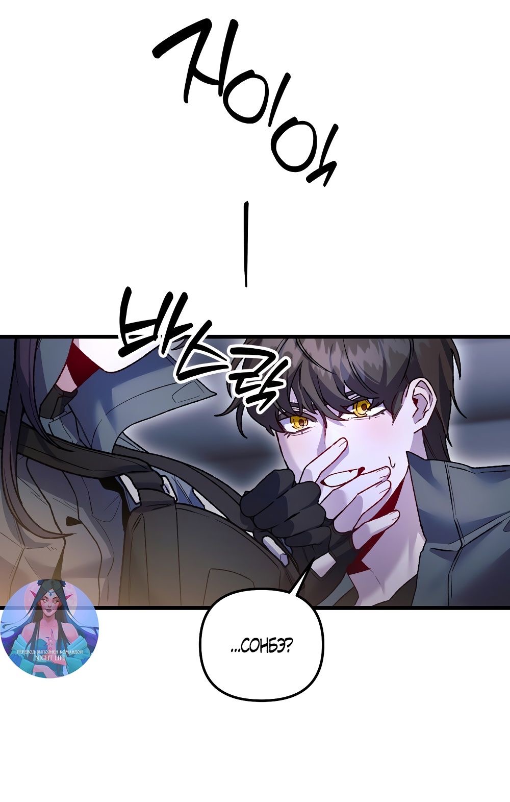 Страница 26 главы 19 манги Пожалуйста, пристрелите меня / Please Shoot Me