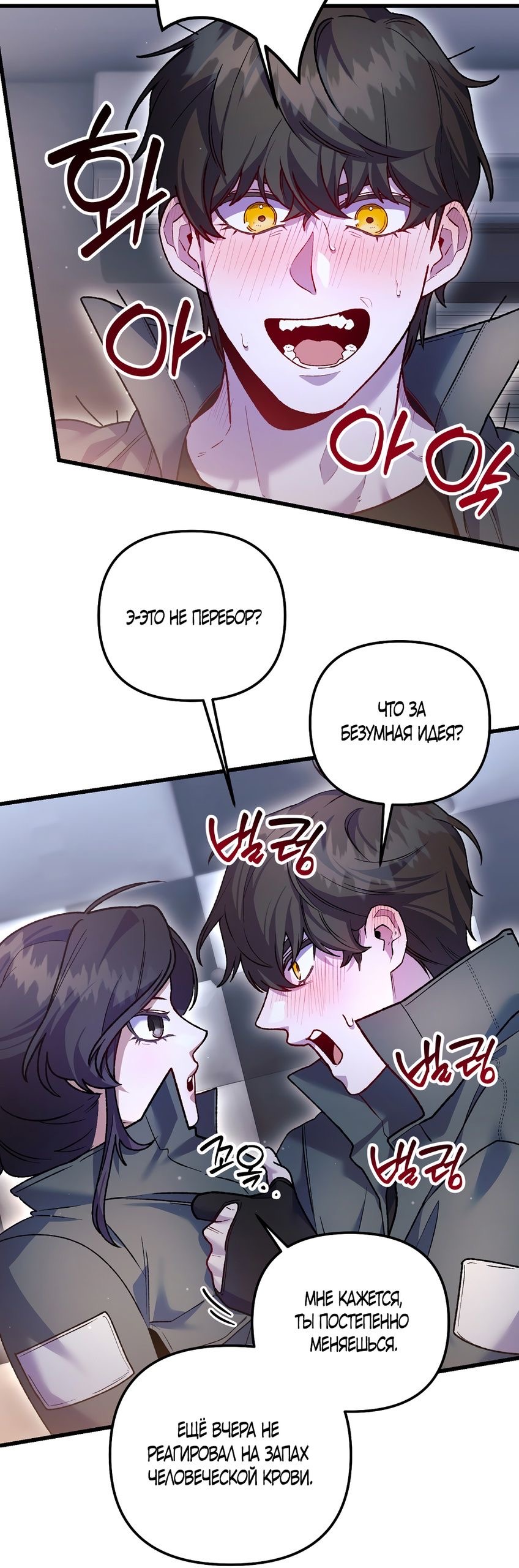 Страница 29 главы 19 манги Пожалуйста, пристрелите меня / Please Shoot Me