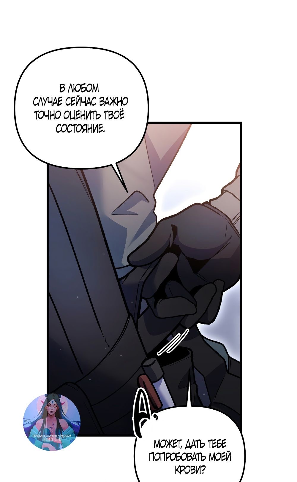 Страница 30 главы 19 манги Пожалуйста, пристрелите меня / Please Shoot Me