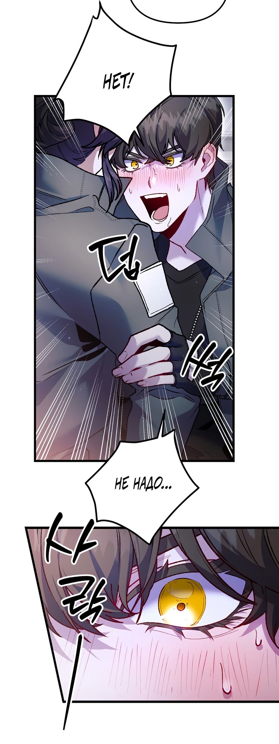 Страница 31 главы 19 манги Пожалуйста, пристрелите меня / Please Shoot Me