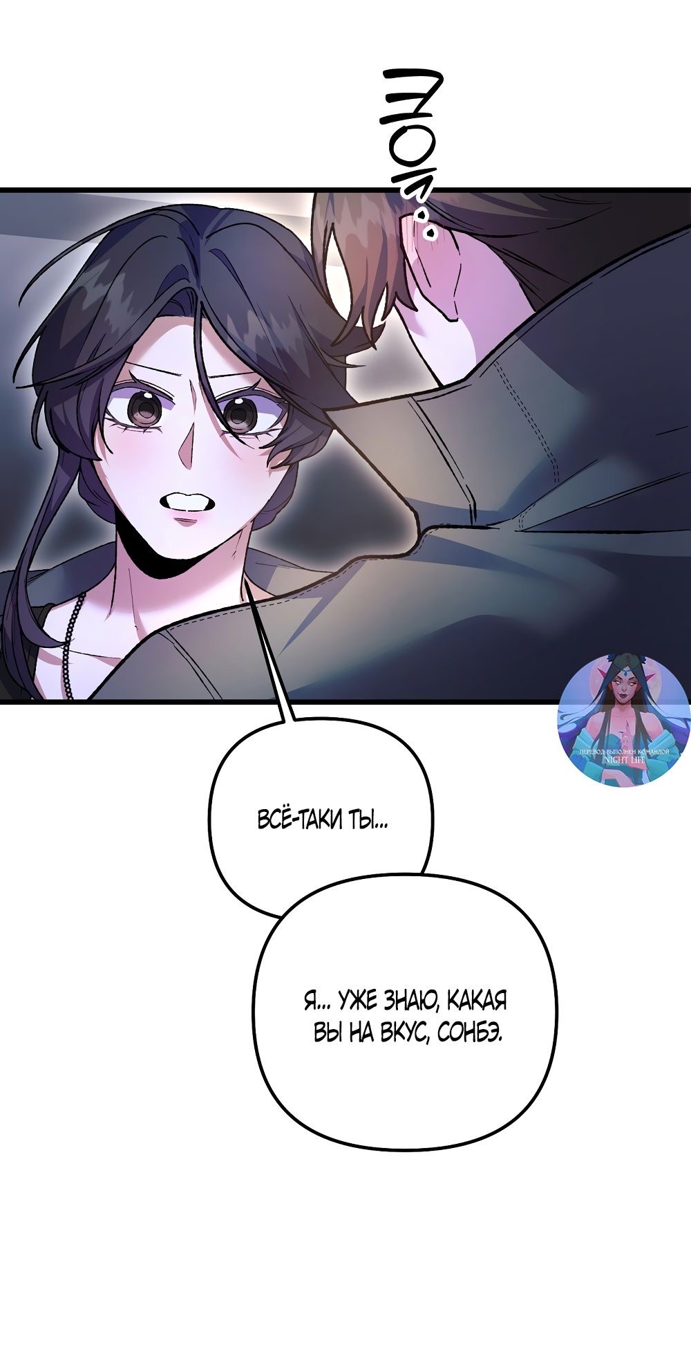 Страница 36 главы 19 манги Пожалуйста, пристрелите меня / Please Shoot Me