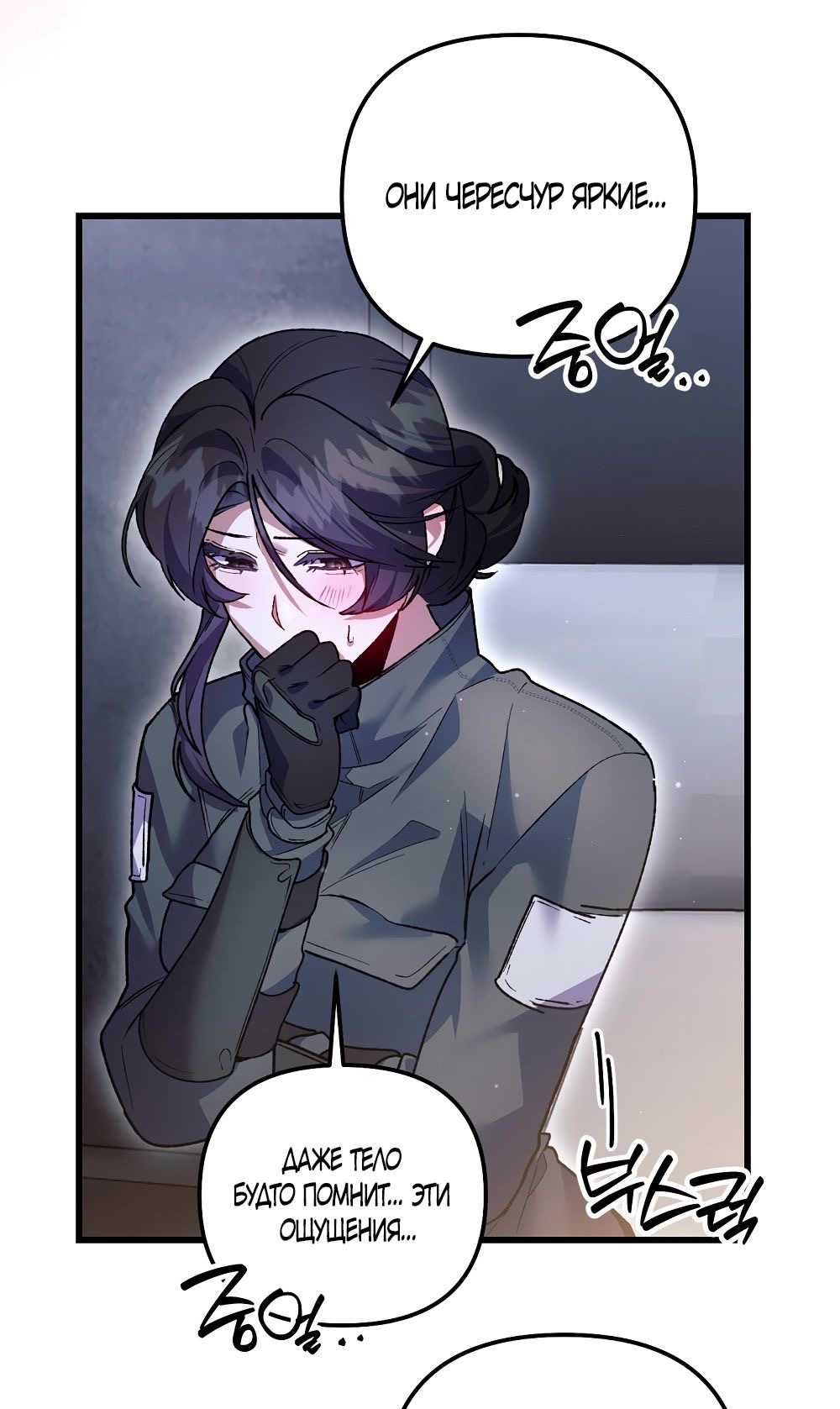 Страница 49 главы 19 манги Пожалуйста, пристрелите меня / Please Shoot Me