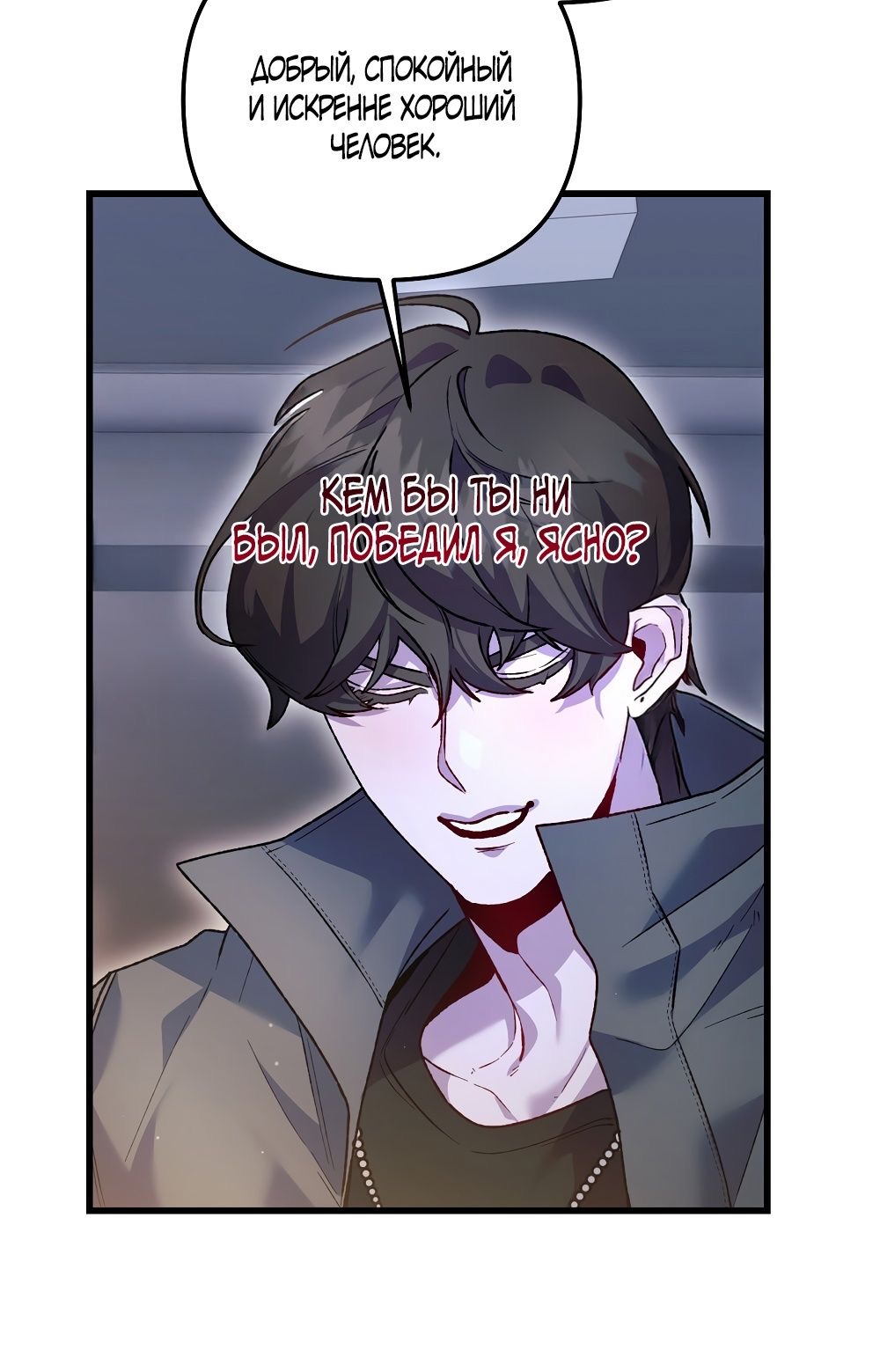 Страница 56 главы 19 манги Пожалуйста, пристрелите меня / Please Shoot Me