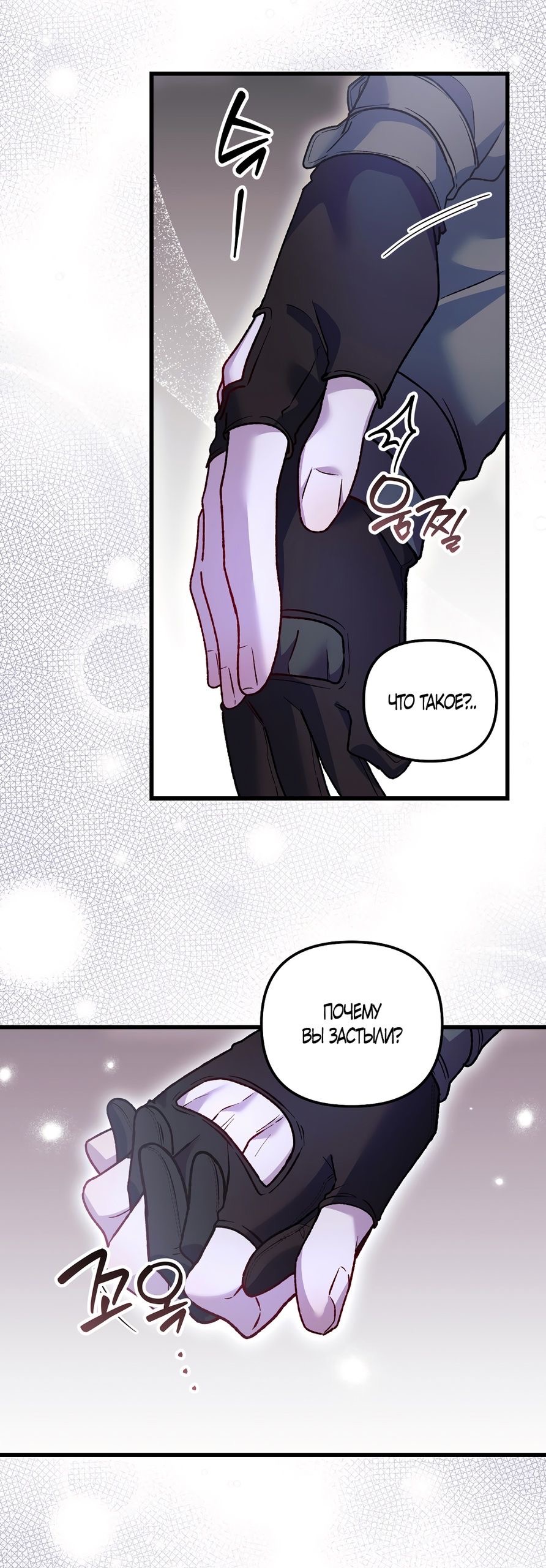 Страница 60 главы 19 манги Пожалуйста, пристрелите меня / Please Shoot Me