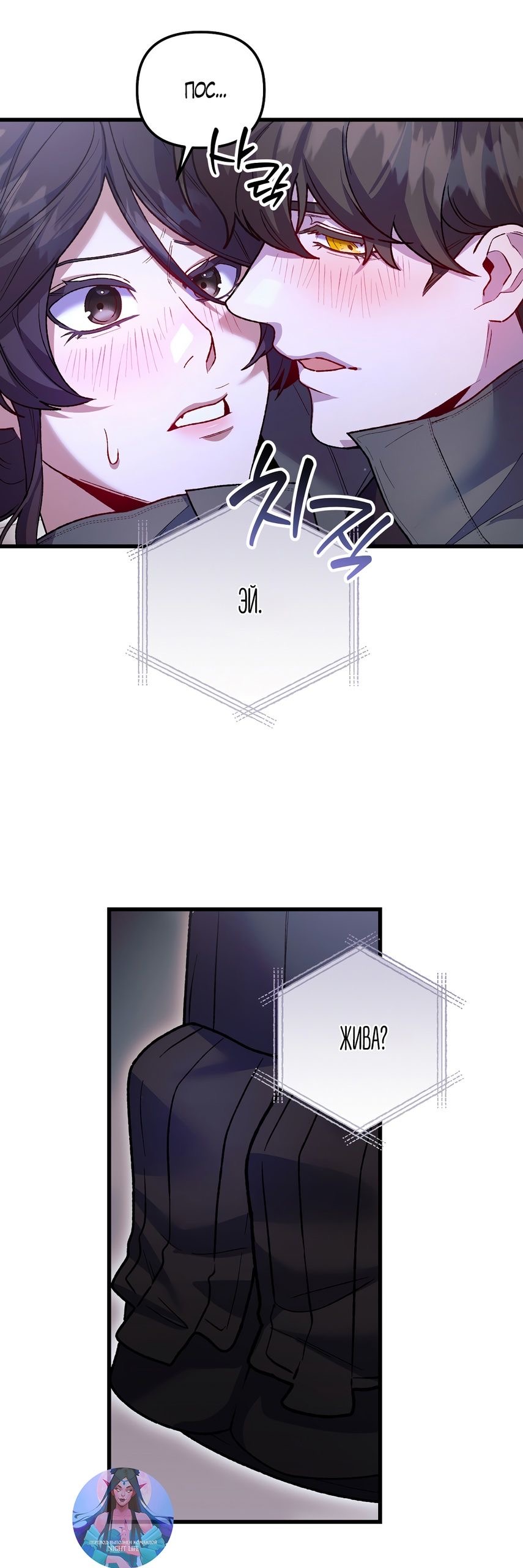 Страница 63 главы 19 манги Пожалуйста, пристрелите меня / Please Shoot Me