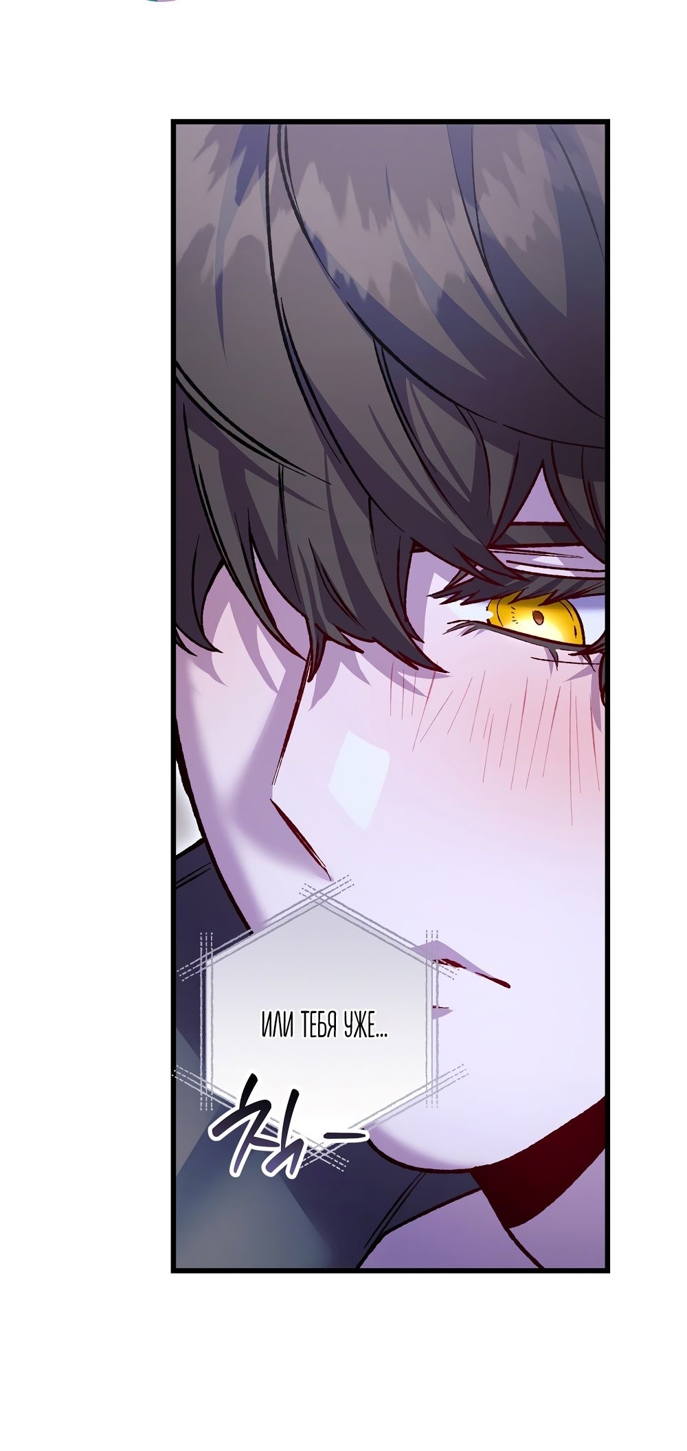 Страница 64 главы 19 манги Пожалуйста, пристрелите меня / Please Shoot Me