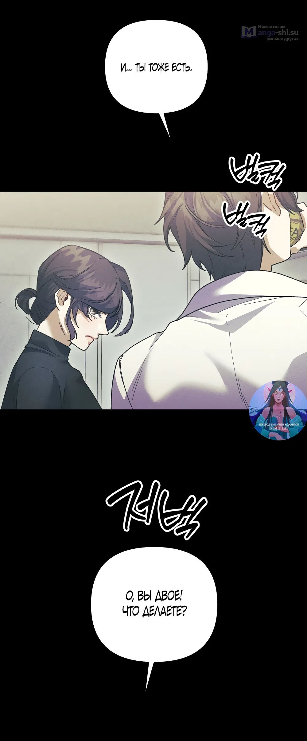 Страница 4 главы 24 манги Пожалуйста, пристрелите меня / Please Shoot Me