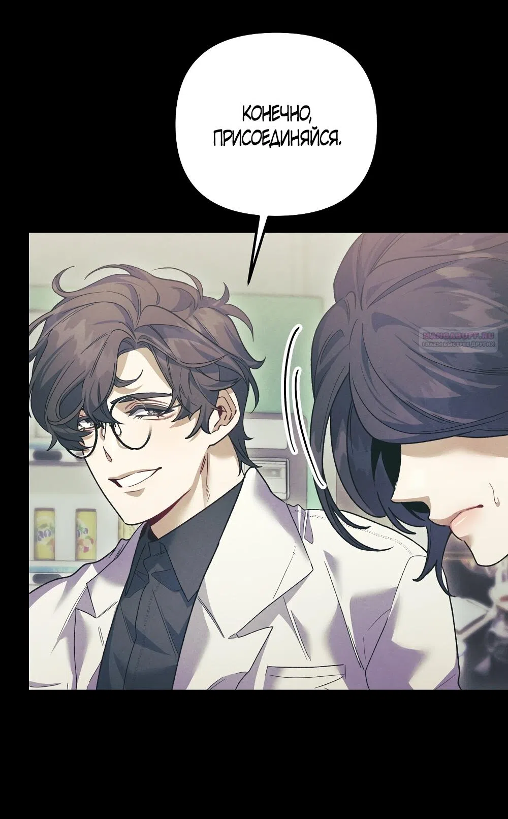 Страница 6 главы 24 манги Пожалуйста, пристрелите меня / Please Shoot Me
