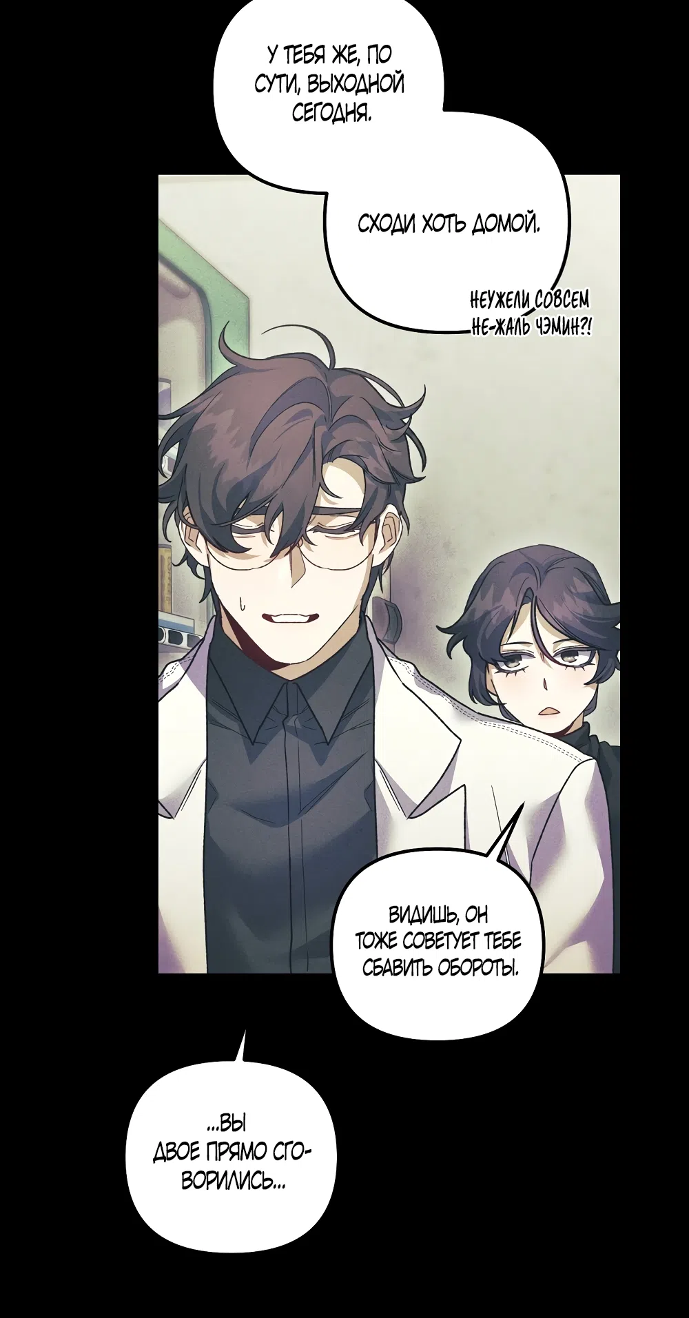 Страница 11 главы 24 манги Пожалуйста, пристрелите меня / Please Shoot Me