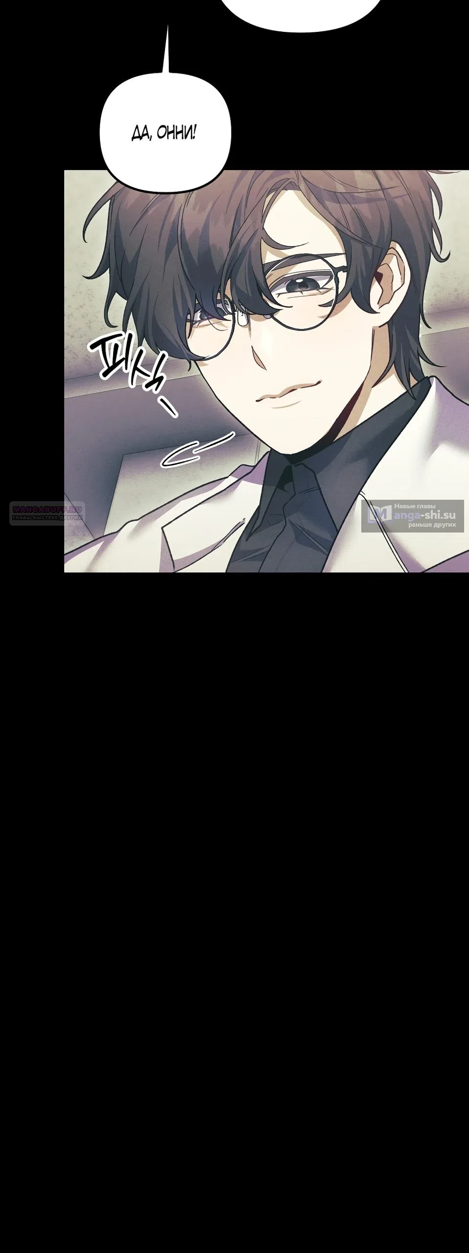 Страница 13 главы 24 манги Пожалуйста, пристрелите меня / Please Shoot Me