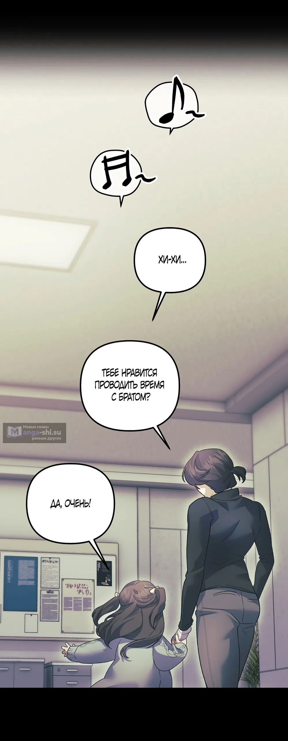 Страница 14 главы 24 манги Пожалуйста, пристрелите меня / Please Shoot Me