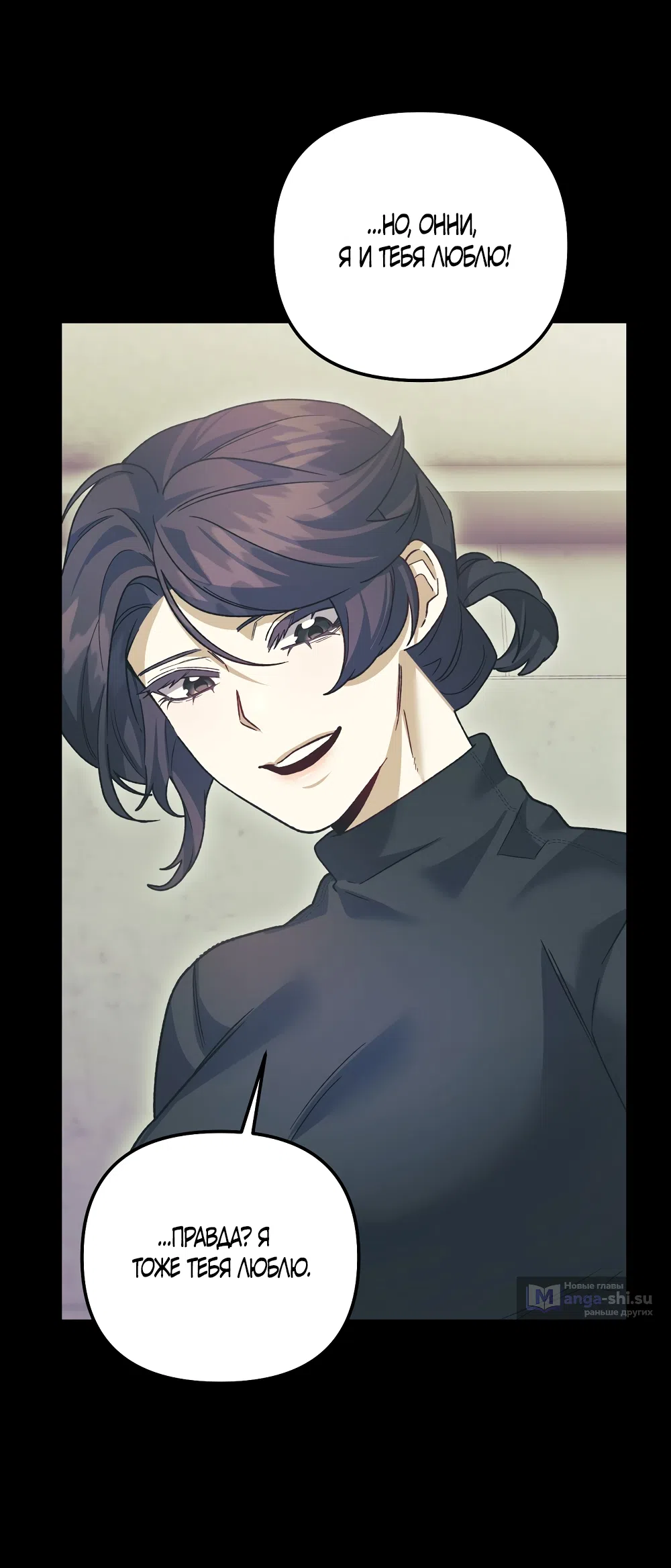 Страница 15 главы 24 манги Пожалуйста, пристрелите меня / Please Shoot Me