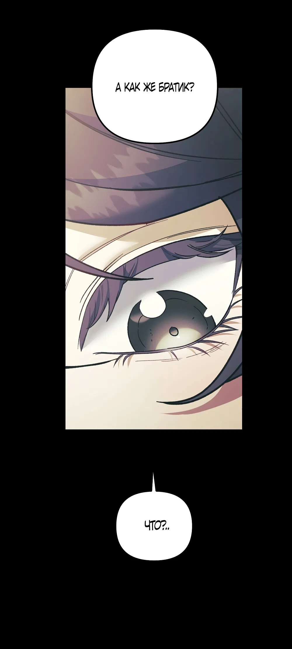 Страница 16 главы 24 манги Пожалуйста, пристрелите меня / Please Shoot Me