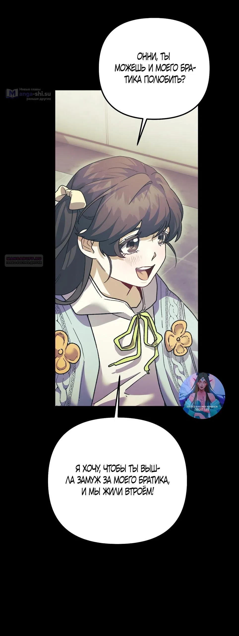 Страница 17 главы 24 манги Пожалуйста, пристрелите меня / Please Shoot Me