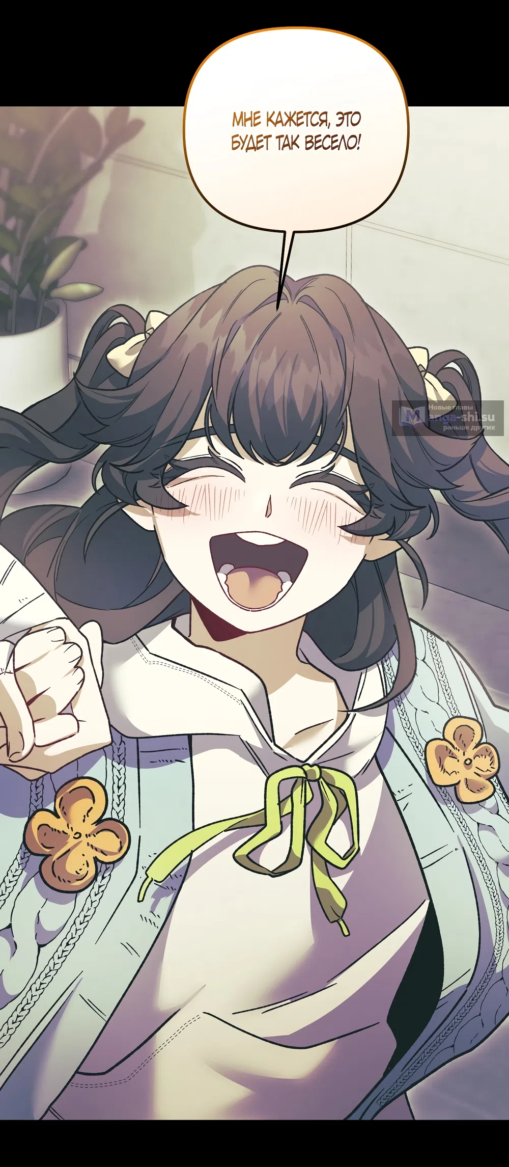 Страница 18 главы 24 манги Пожалуйста, пристрелите меня / Please Shoot Me
