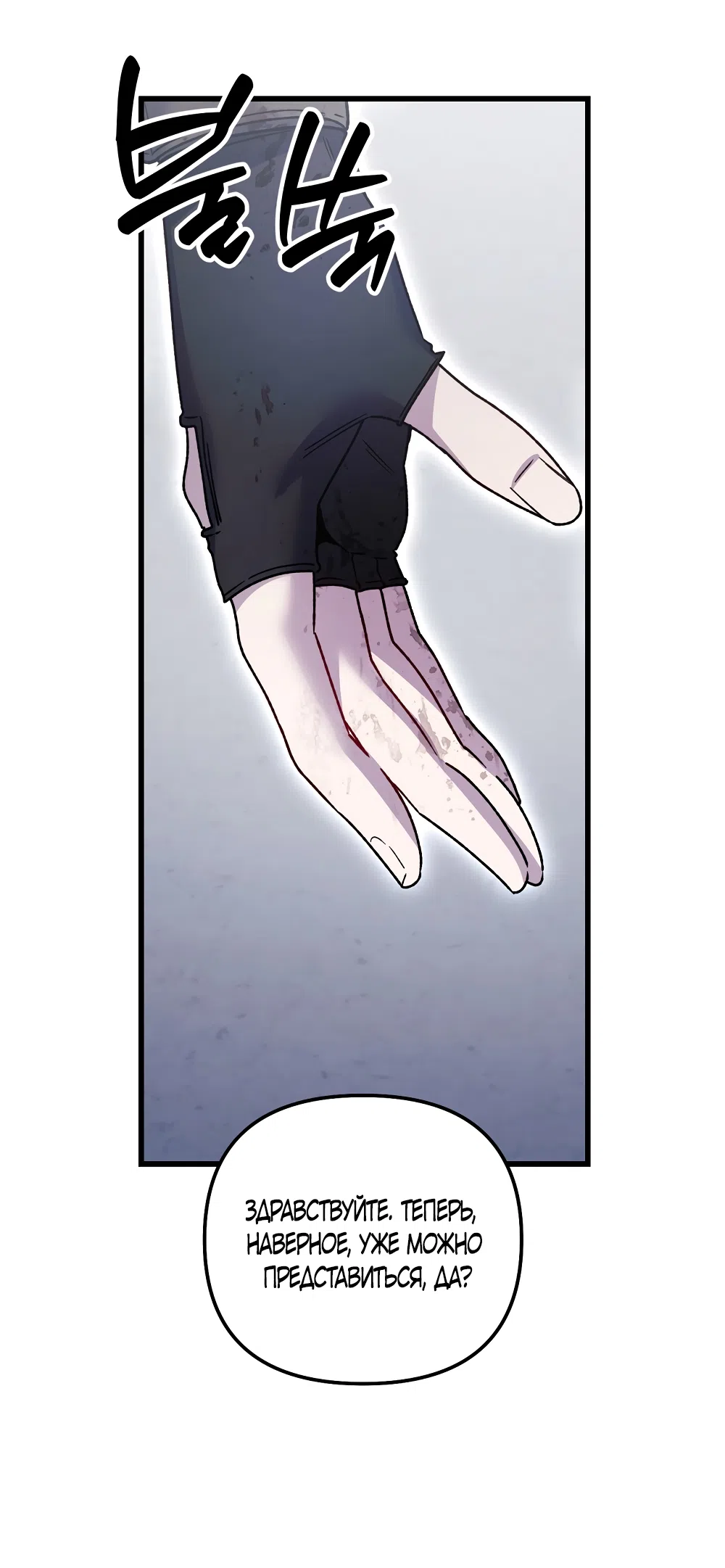 Страница 20 главы 24 манги Пожалуйста, пристрелите меня / Please Shoot Me