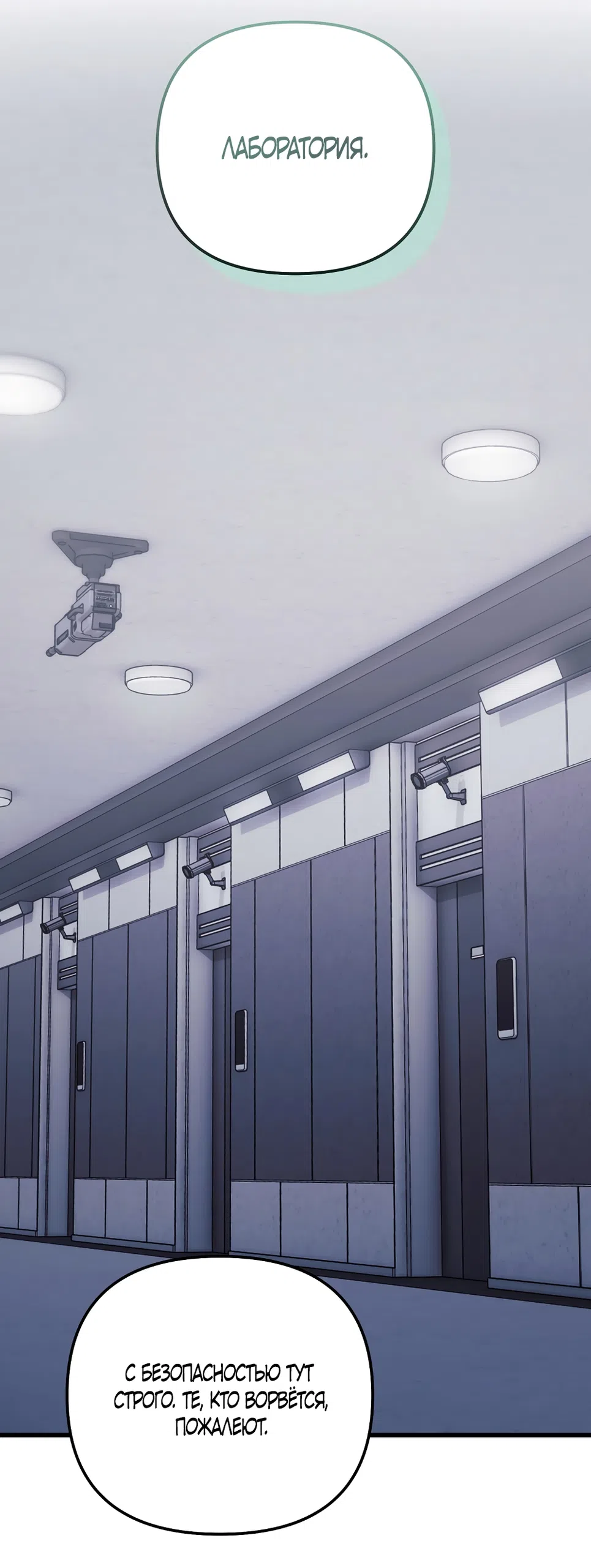 Страница 23 главы 24 манги Пожалуйста, пристрелите меня / Please Shoot Me