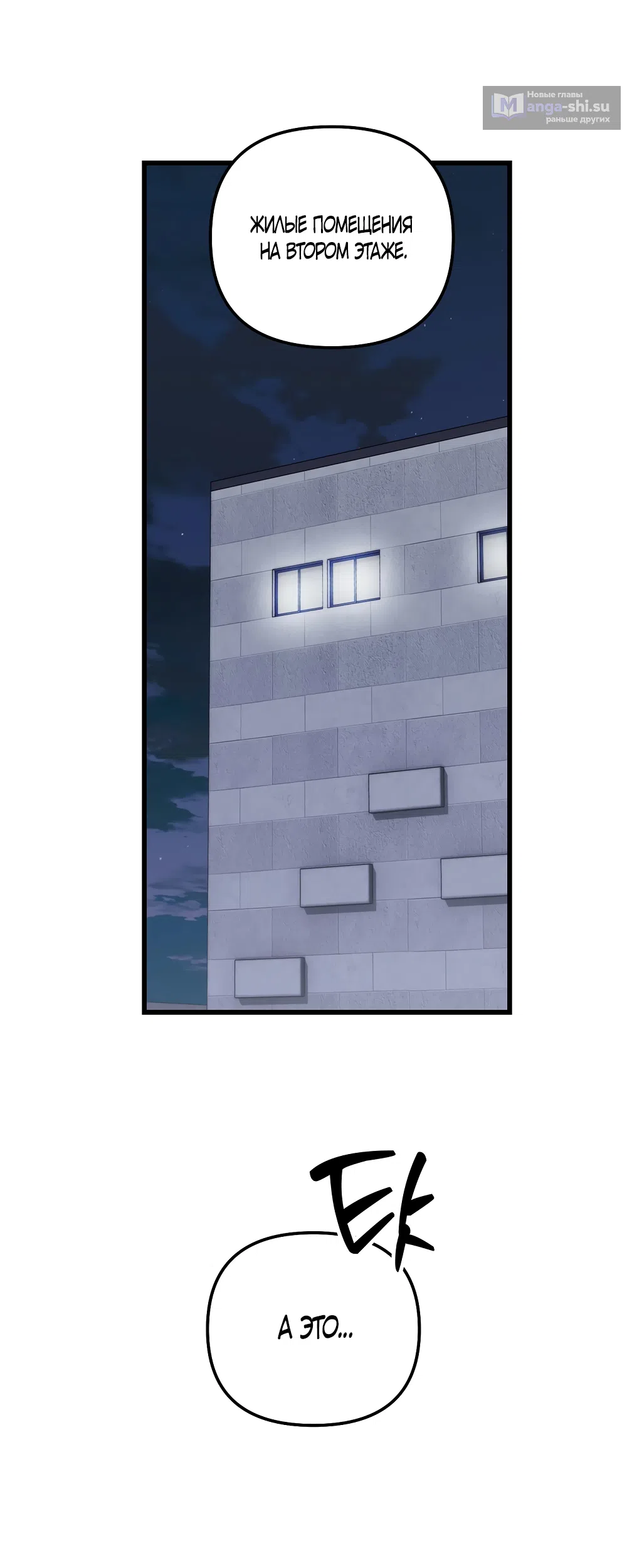 Страница 24 главы 24 манги Пожалуйста, пристрелите меня / Please Shoot Me